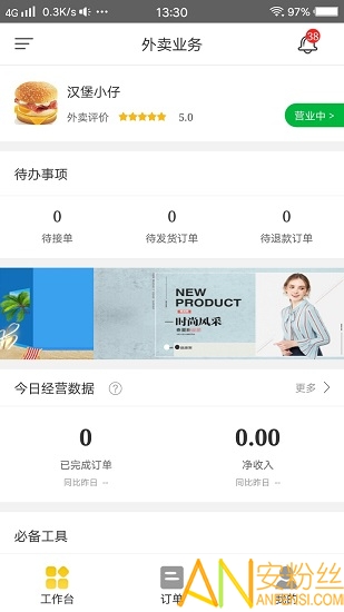 幸福商家手机版 幸福商家app下载