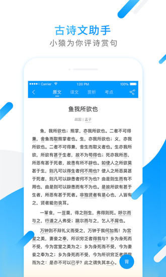 小猿搜题最新版 小猿搜题下载安装2021
