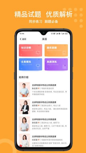 小佳题库app 小佳题库官方版下载