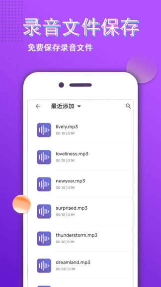 变声大师最新版 变声大师手机版下载