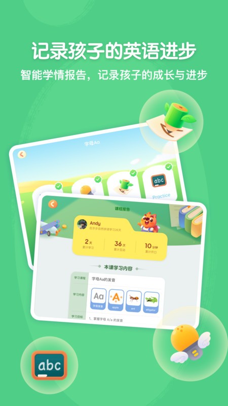 步步自然拼读app 步步自然拼读软件下载