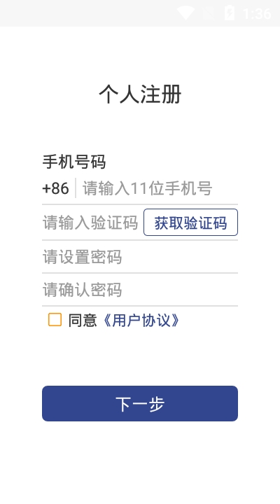 证照签app下载