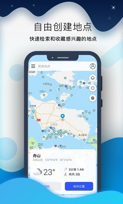 全球潮汐pro最新版 全球潮汐app官方下载