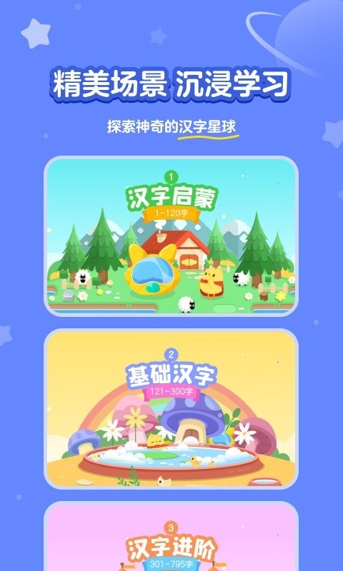 汉字大冒险app 汉字大冒险最新版下载
