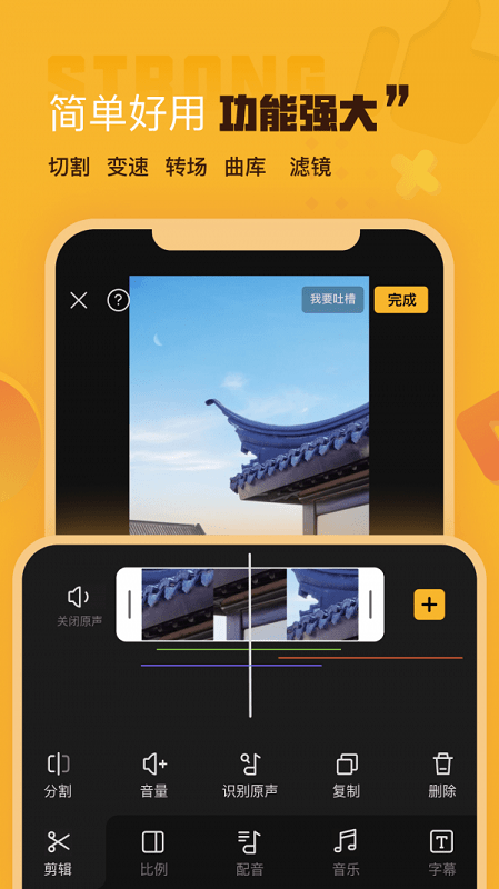 ai剪辑官方版 ai剪辑app下载
