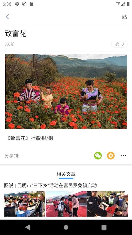 富民融媒app 富民融媒客户端下载