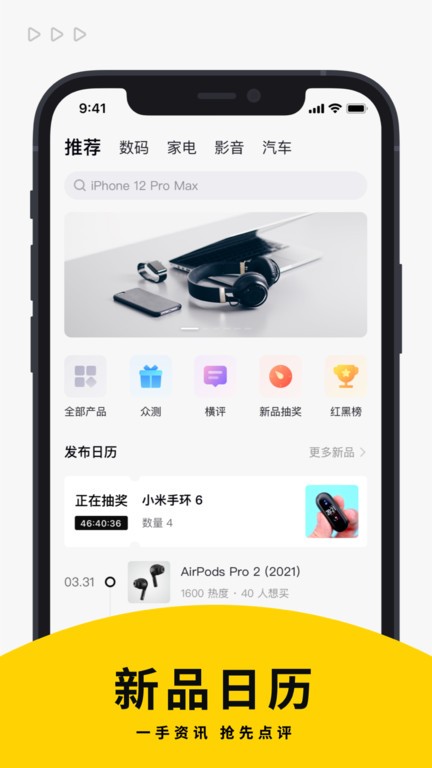 zealer手机版 zealer测评软件下载
