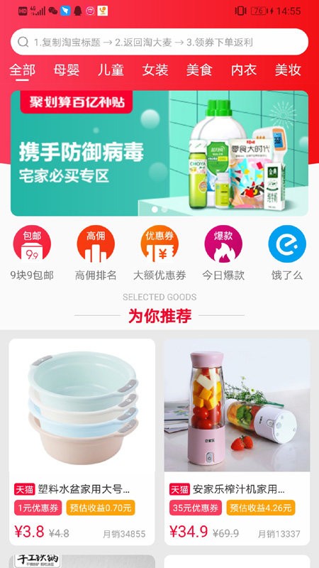 淘大麦平台 淘大麦app下载软件
