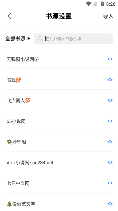 奇墨小说app下载安装