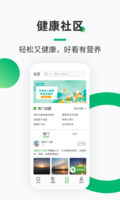健康铺子app 健康铺子官方版下载