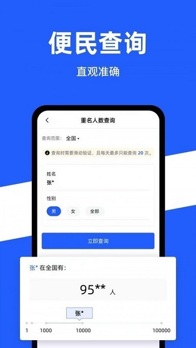 公安一网通办官方版下载