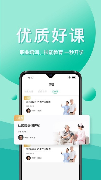 医养邦app 医养邦最新官方版下载