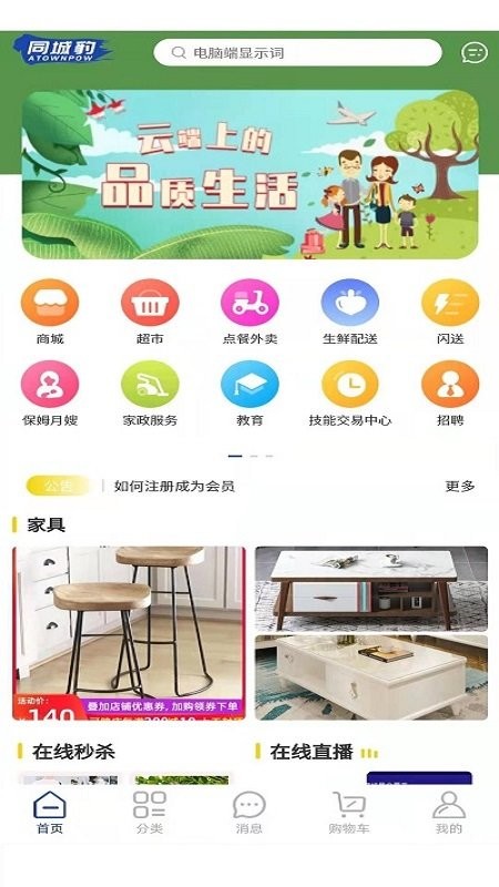 石河子同城豹官方版下载