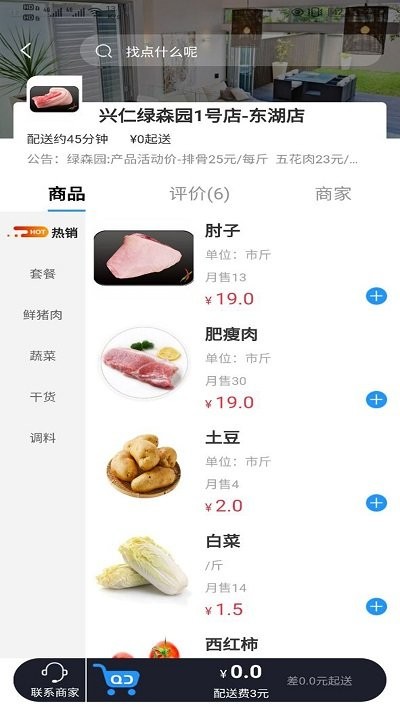千城链配送app 千城链app下载