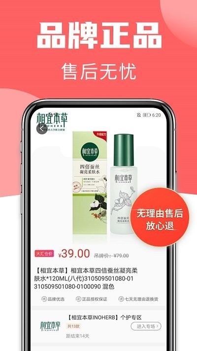 大汇仓零食app 大汇仓官方版下载