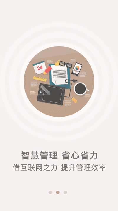 山东餐饮企业端官方下载