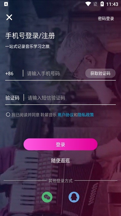 聆犀音乐app 聆犀音乐官方下载