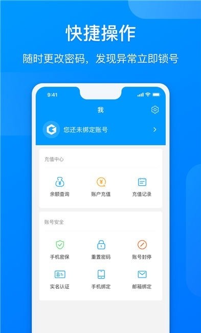 网元账号管家app 网元账号管家最新版下载