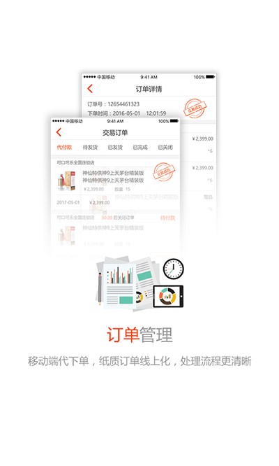 久加久云销app 久加久云销最新版下载