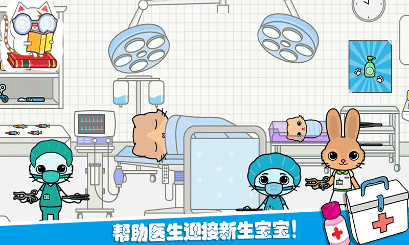 托卡迷你城堡护士游戏 托卡迷你城堡护士最新版下载