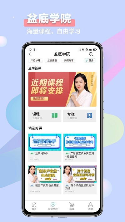 昕佳康app 昕佳康最新版下载