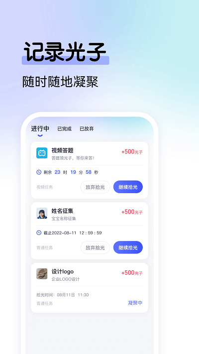 拾光家app 拾光家最新版下载
