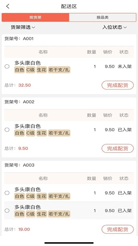 花汇通官方版下载