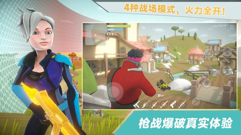 跳伞刺激战场游戏 跳伞刺激战场下载