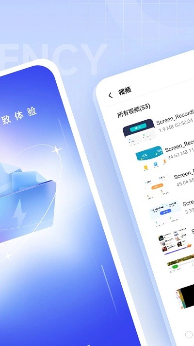 超能优化卫士手机版 超能优化卫士手机版下载