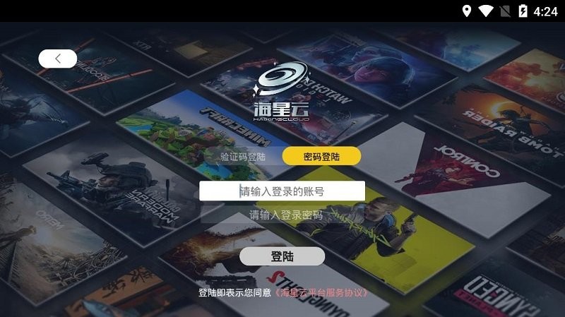 海星云tv版app 海星云tv版免费下载