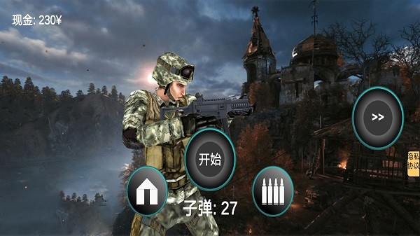 枪战大冒险游戏 枪战大冒险手机版下载