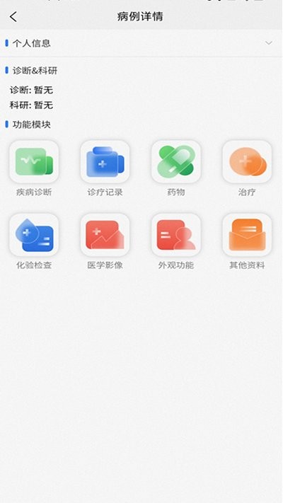 苁识app 苁识最新版