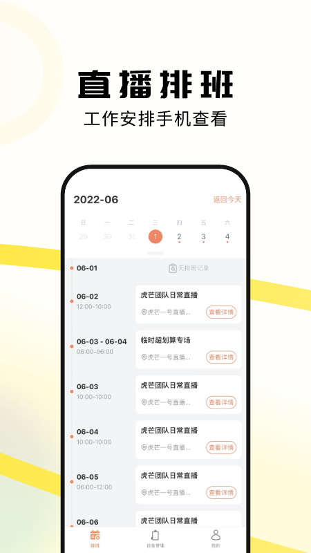 虎芒最新版 虎芒app