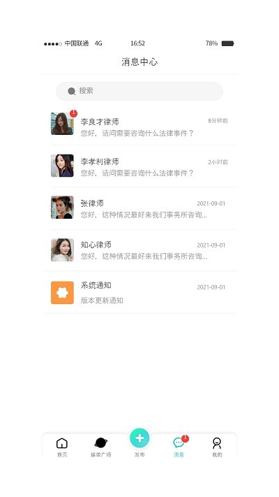 法域通app 法域通app下载