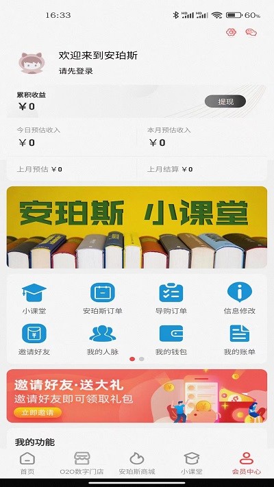 安珀斯app 安珀斯最新版下载