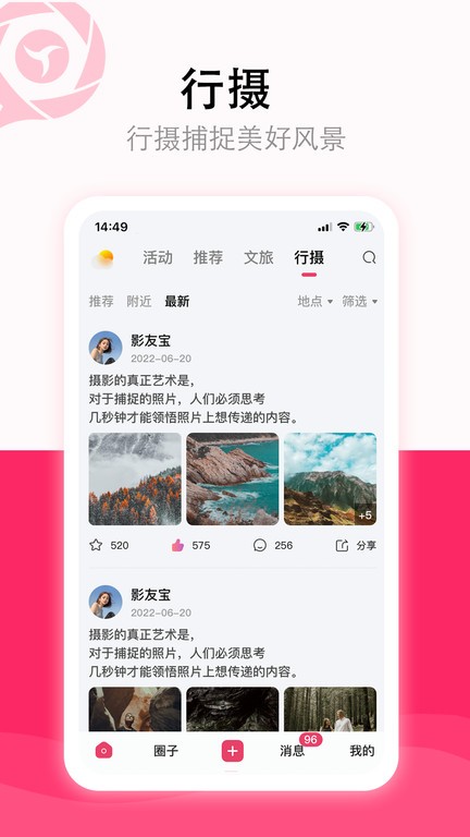 影友宝官方版 影友宝app下载