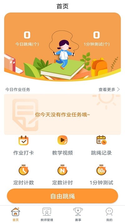 萤火app 萤火最新版下载