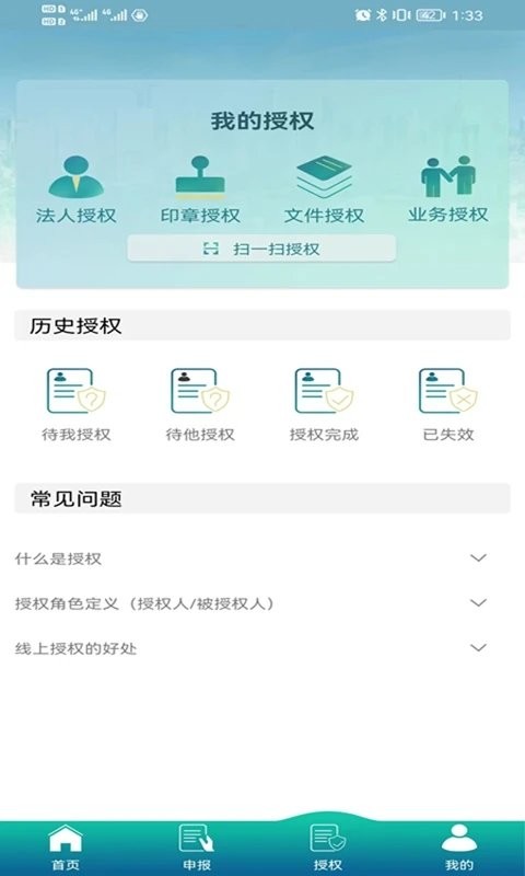 毅通app 毅通软件下载