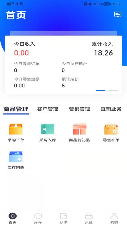 樽商手机版下载