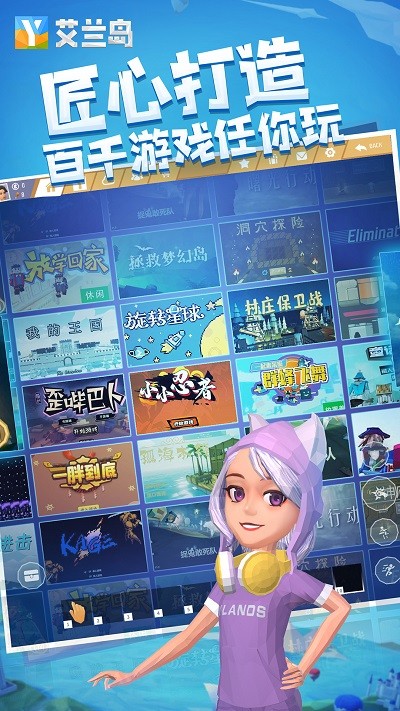 艾兰岛手游 艾兰岛手游中文版下载