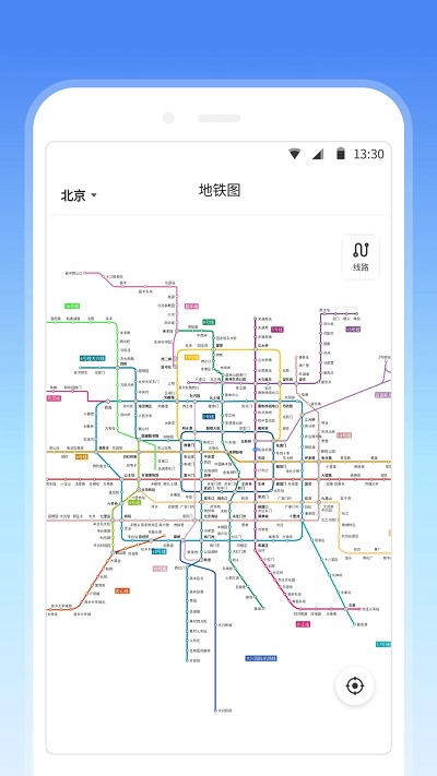 地铁线路查询软件 地铁线路查询软件免费下载