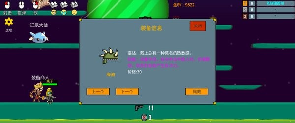 隐匿之战最新版