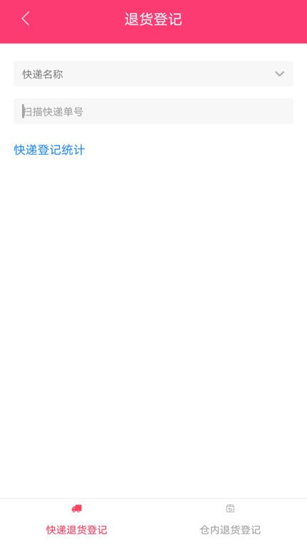 wms仓储软件 wms仓储app下载