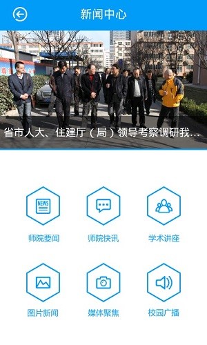 渭南师范学院官方版 渭南师范学院官方版下载
