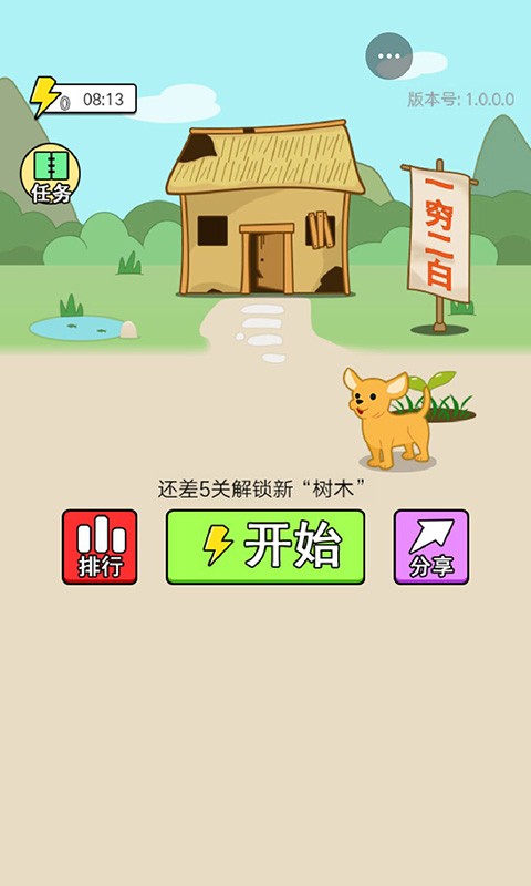 猜成语最强王者正版 猜成语最强王者正版下载