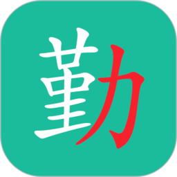 勤学儿官方版