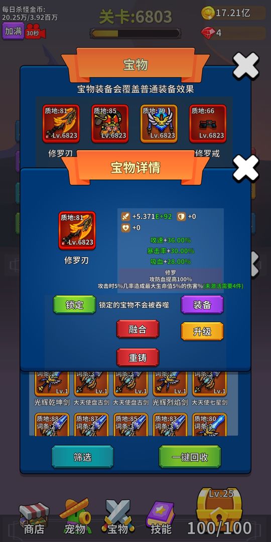 勇者试炼合成 1