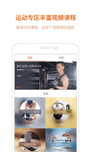 快快减肥 3