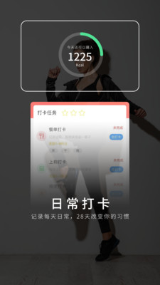 猫教瘦app 2