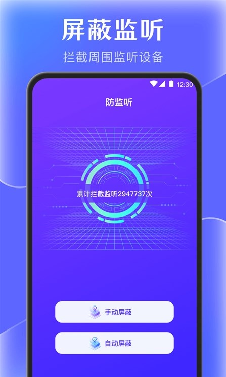 e手机数据管家 2
